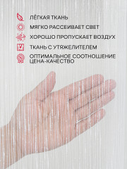 Тюль - Фото 5