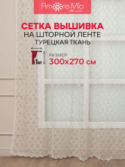 Тюль «Classic» - Фото 4