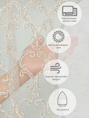 Тюль «Classic» - Фото 5