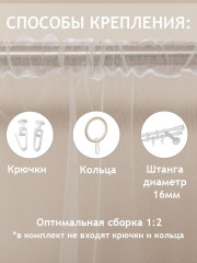 Тюль «Classic» - Фото 6