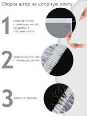 Тюль «Classic» - Фото 7