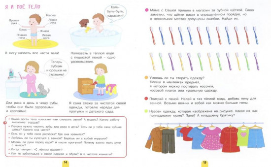 Давай знакомиться! Про меня и мою семью