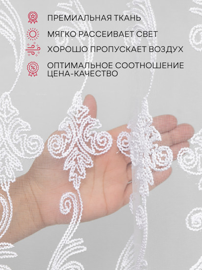 Тюль «Classic»