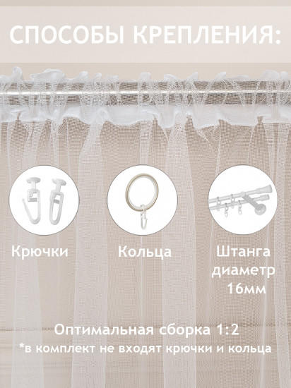 Тюль «Classic»