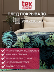 Плед «Монстера» - Фото 1