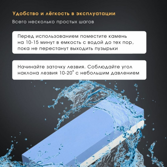 Камень точильный двусторонний