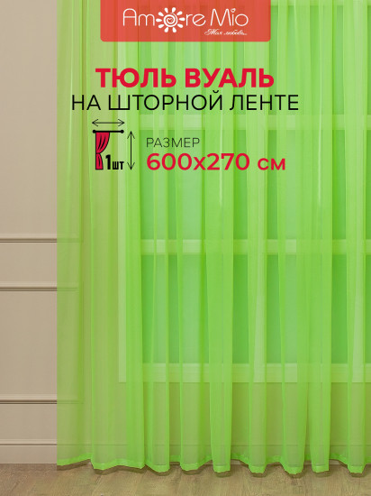 Штора