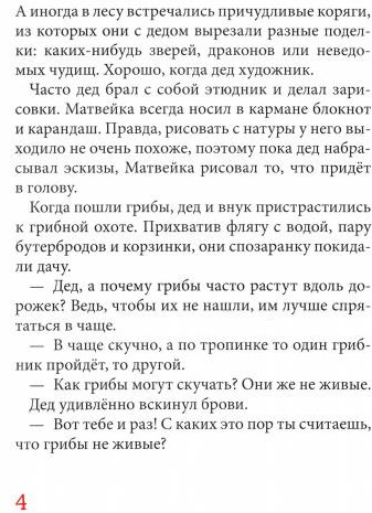 Калитка счастья, или Спасайся кто может!