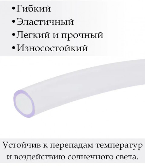 Шланг поливочный пищевой
