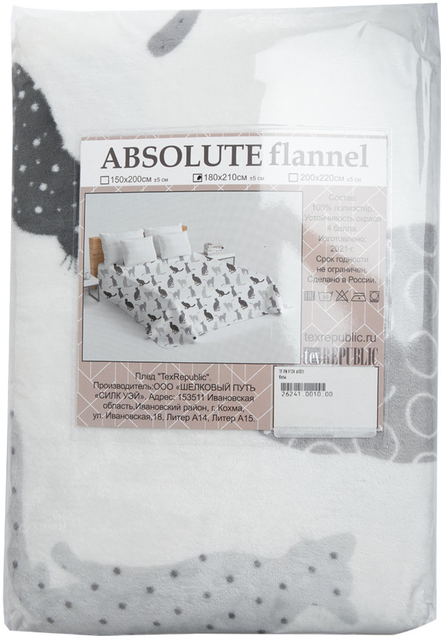 Плед «Коты» — Absolute flannel — TexRepublic