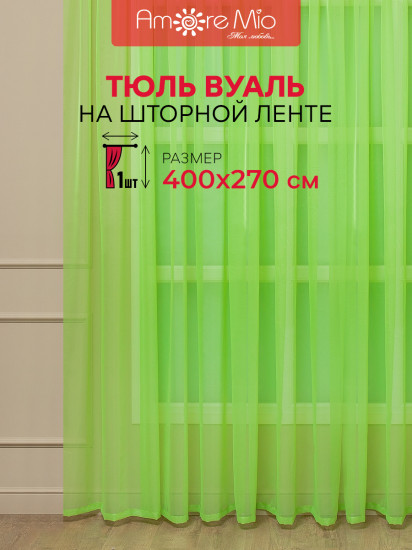 Тюль