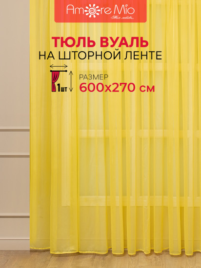 Тюль
