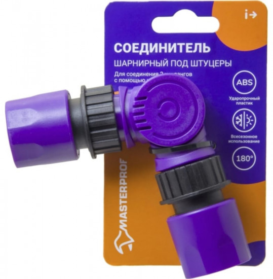 Соединитель шлангов