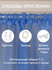 Тюль - Фото 5