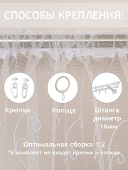 Тюль - Фото 3