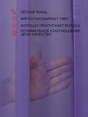 Тюль - Фото 4