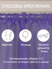 Тюль - Фото 5