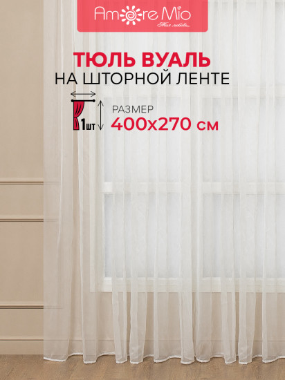 Тюль