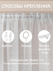 Тюль «Фентези» - Фото 6
