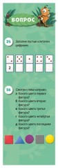 Математика для первоклассников. 90 весёлых задачек. 6-8 лет - Фото 3
