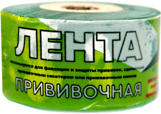 Лента прививочная