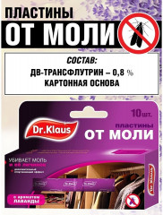 Пластины от моли «Антимоль» - Фото 4