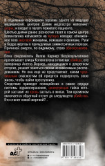 Стеклянные крылья - Фото 1