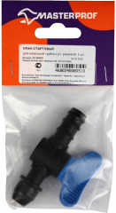 Кран стартовый для капельной трубки - Фото 1