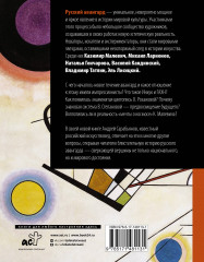 Русский авангард. И не только - Фото 1