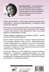 Любить нельзя гнобить. Как справляться с неудобными эмоциями - Фото 1