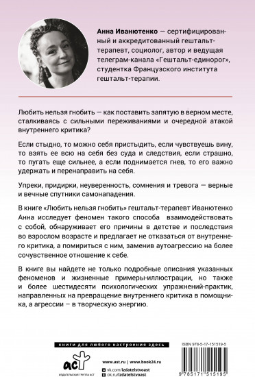 Любить нельзя гнобить