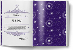 Гарри Поттер. Книга заклинаний - Фото 2