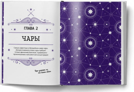 Гарри Поттер. Книга заклинаний