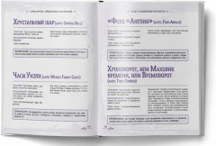 Гарри Поттер. Книга заклинаний - Фото 4