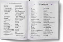 Гарри Поттер. Книга заклинаний - Фото 5