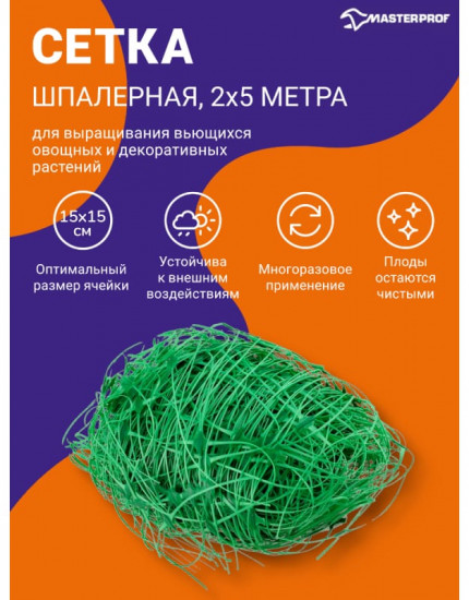 Сетка шпалерная