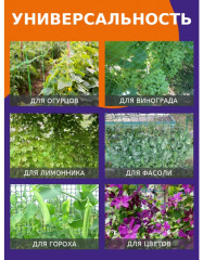 Сетка шпалерная - Фото 3