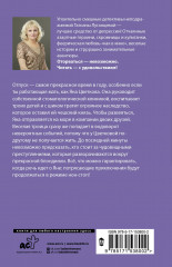 Дамочка с гарантией - Фото 1
