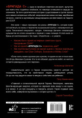 Гарик Сукачёв и Бригада С - Фото 1