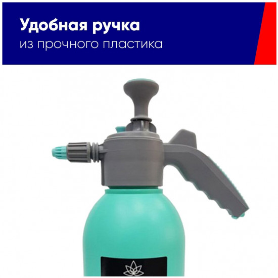 Опрыскиватель помповый