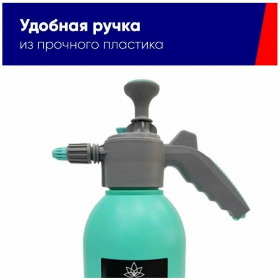 Опрыскиватель помповый
