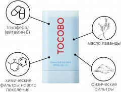 Стик для лица солнцезащитный увлажняющий SPF50+ - Фото 1