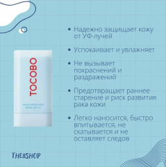 Стик для лица солнцезащитный увлажняющий SPF50+ - Фото 2