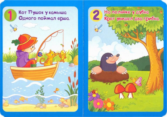 Цифровозик