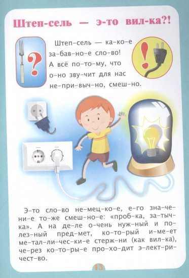 Открытия и тайны. Интересные рассказы