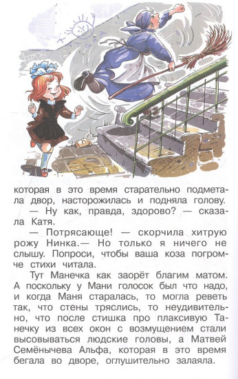 Смех да и только!