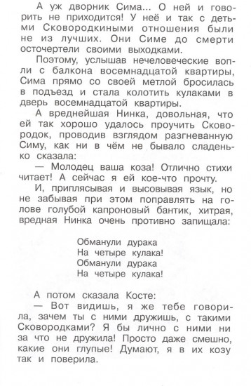 Смех да и только!