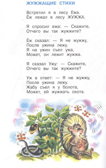 Смех да и только!