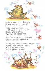 Смех да и только! - Фото 4