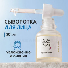 Сыворотка для лица увлажняющая - Фото 1